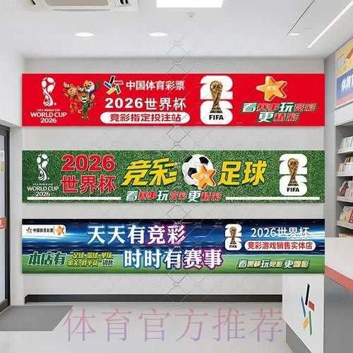 2026世界杯下注攻略 2026世界杯下注攻略